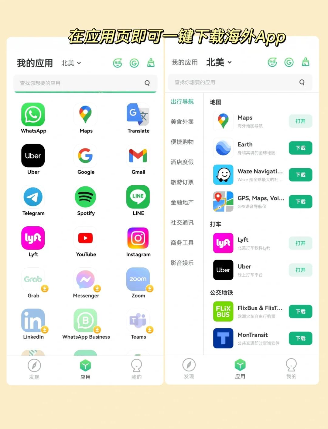 華為上谷歌應用怎么下載(華為上谷歌應用怎么下載軟件)下載