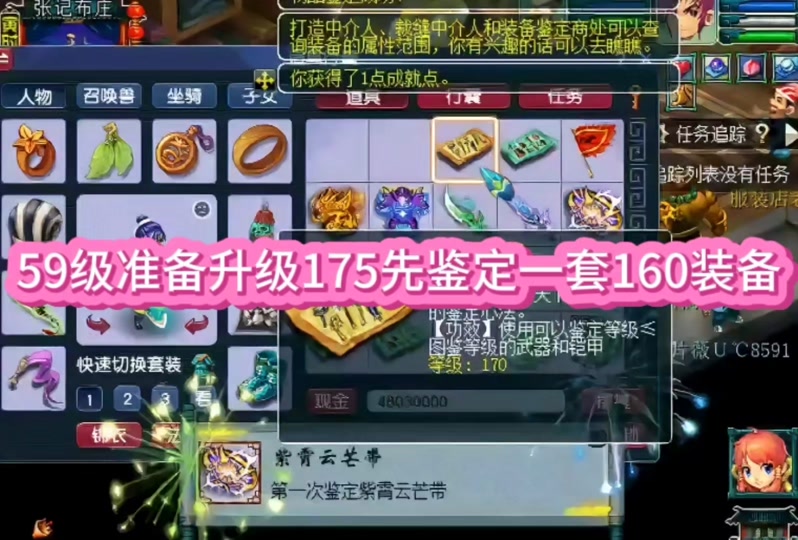 夢幻手游武器任務攻略圖(夢幻西游手游武器技能詳解)下載