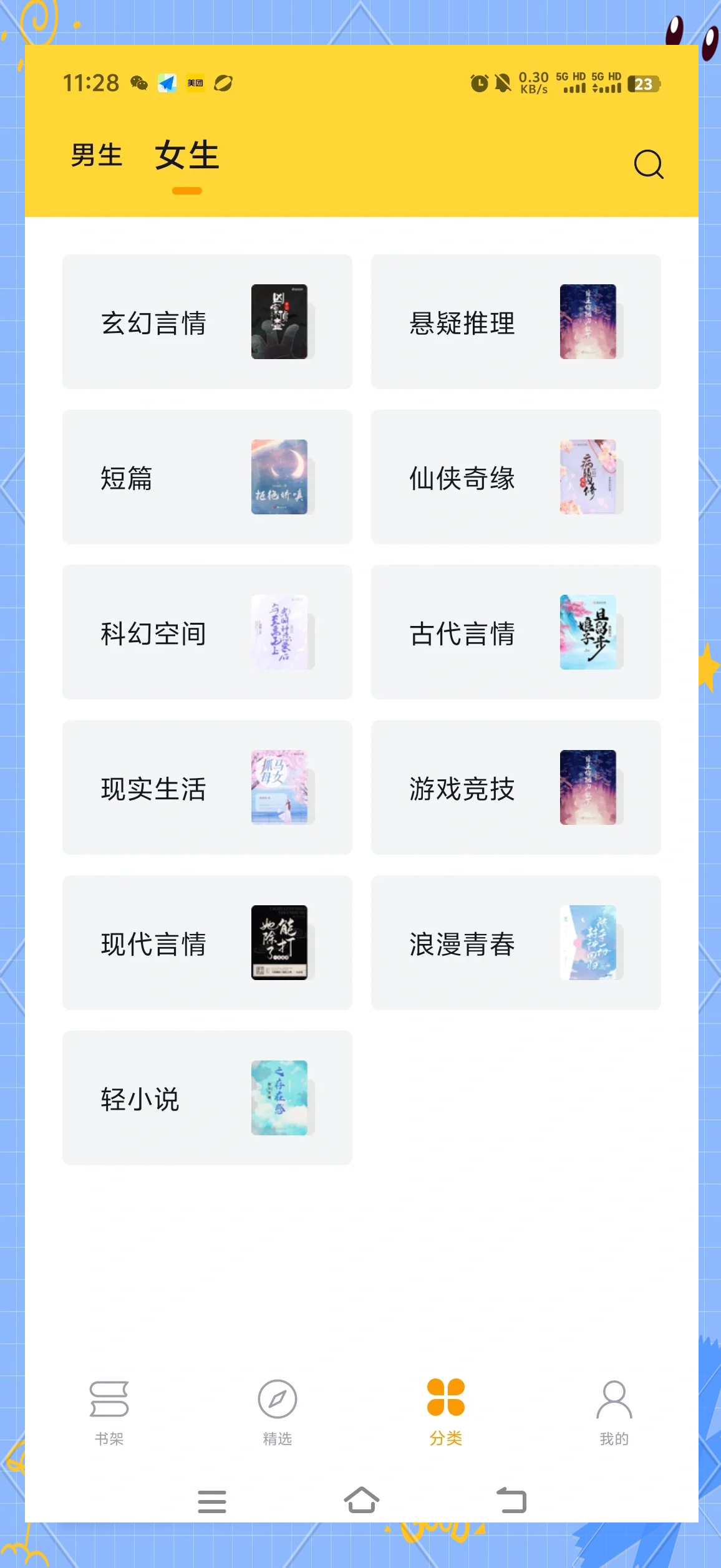 必備小說應(yīng)用軟件下載(必備小說應(yīng)用軟件下載安裝)下載