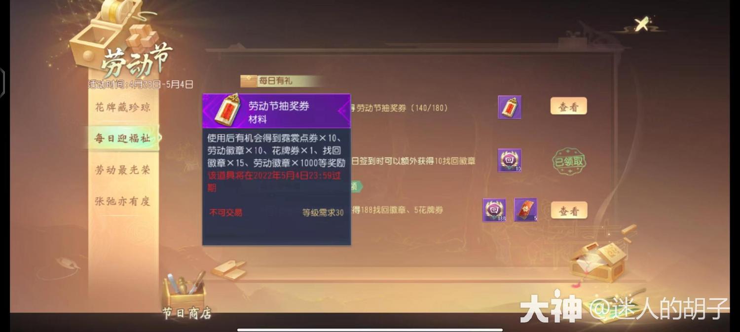 手游大唐無雙黃沙攻略(手游大唐無雙黃沙攻略大全)下載