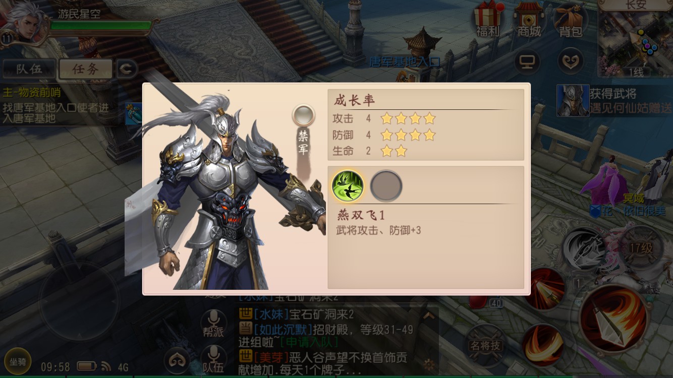 手游大唐無雙黃沙攻略(手游大唐無雙黃沙攻略大全)下載