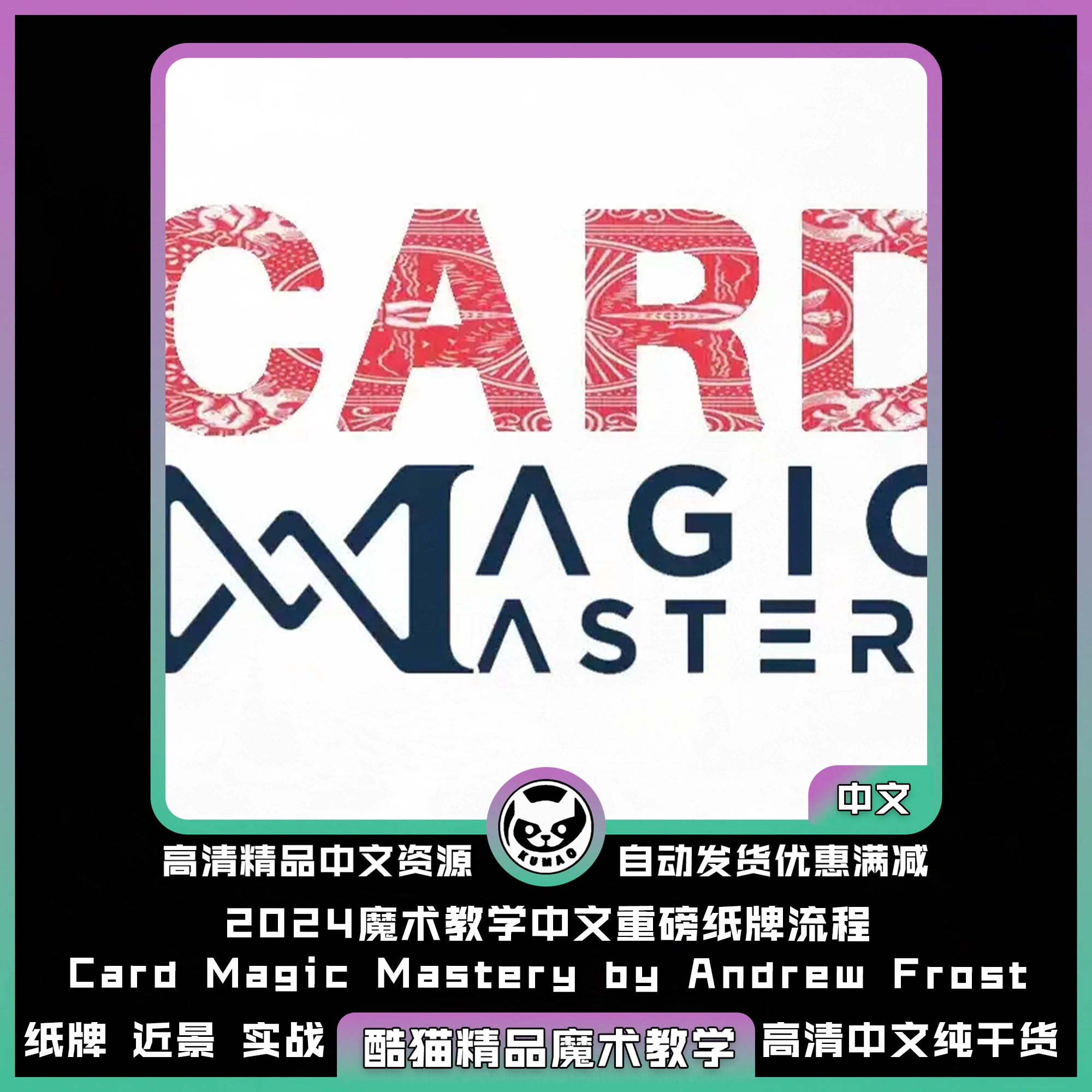 普通卡片魔術(shù)科技資訊(300英雄魔導(dǎo)器禮包在哪里)下載