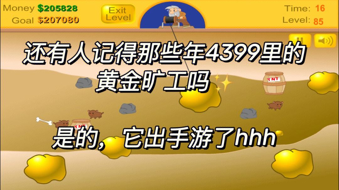 城堡礦工手游攻略大全(城堡礦工手游攻略大全最新)下載