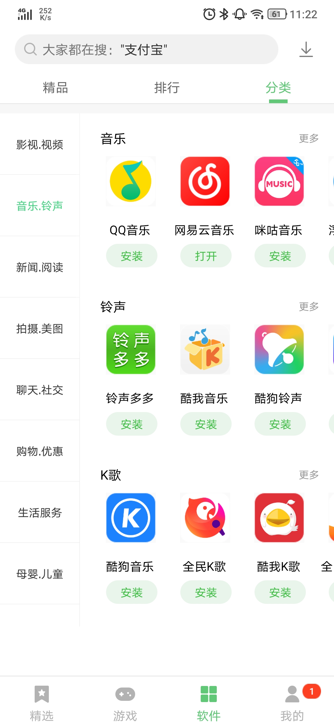 app下載不了應用(app下載不了應用怎么回事)下載