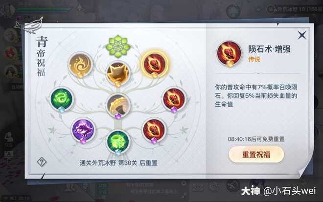 天諭手游圣堂戰斗攻略(天諭手游圣堂帶什么通用天賦)下載