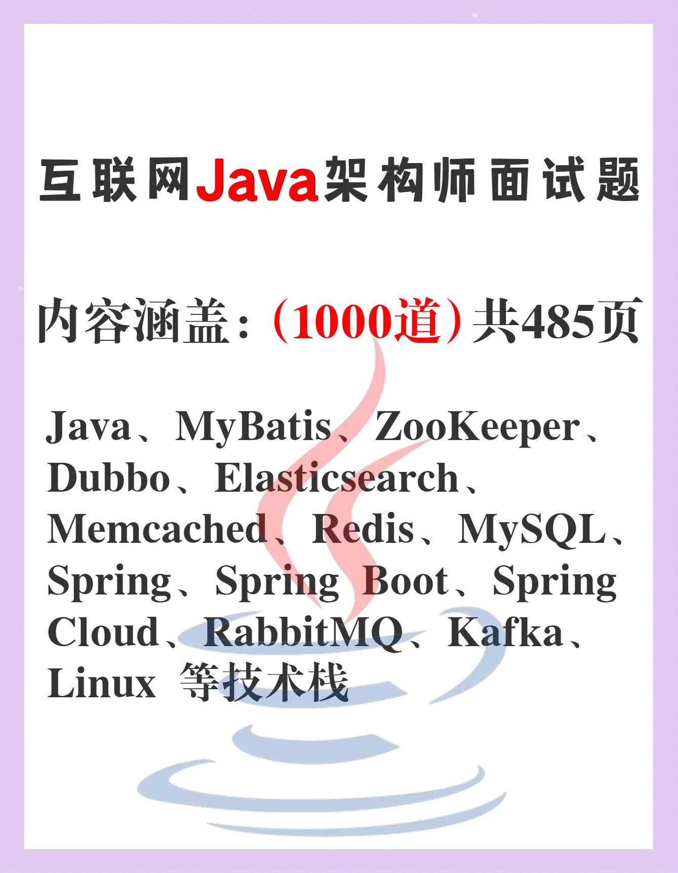 友邦創(chuàng)新資訊科技java面試(友邦創(chuàng)新資訊科技北京有限公司)下載