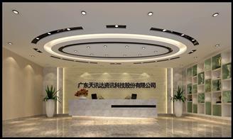 廣州共能資訊科技(廣州市共能資訊科技有限公司怎么樣)下載