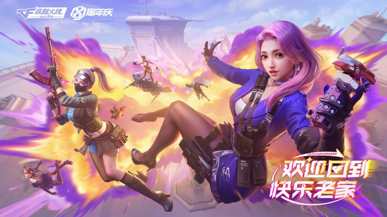 大熊解說CF手游(cf手游大熊生化解說視頻2019)下載