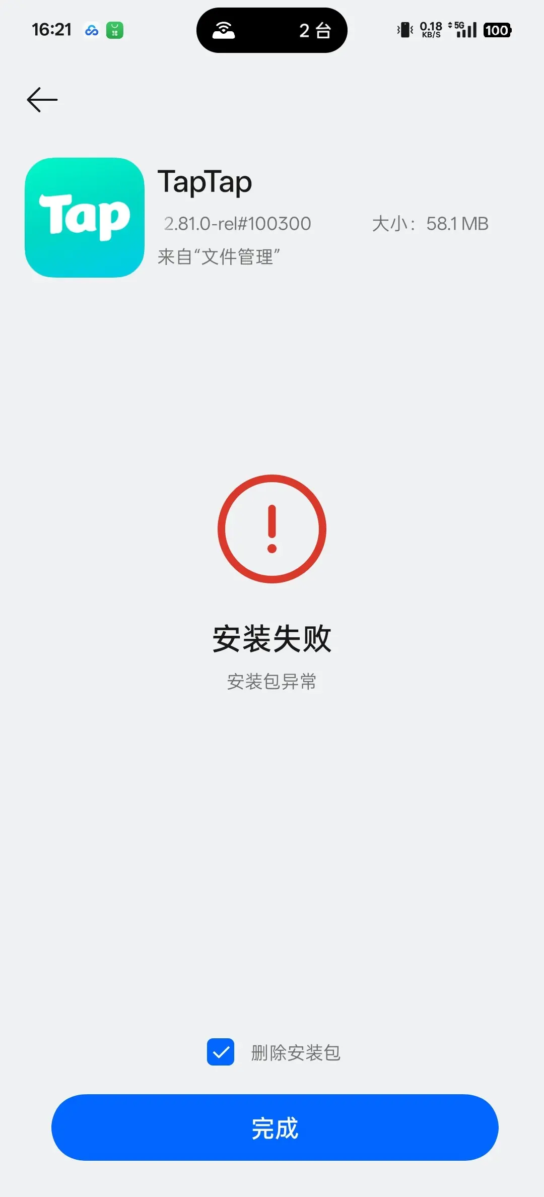 騰訊應(yīng)用寶app下載失敗(為什么用騰訊應(yīng)用寶下載了安裝不了)下載