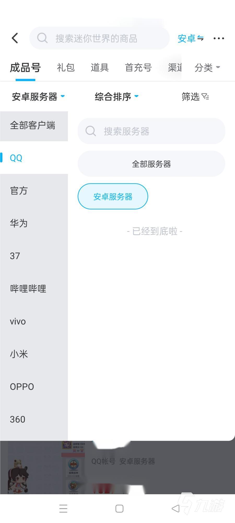 能下載應用寶迷你世界(能下載應用寶迷你世界嗎)下載