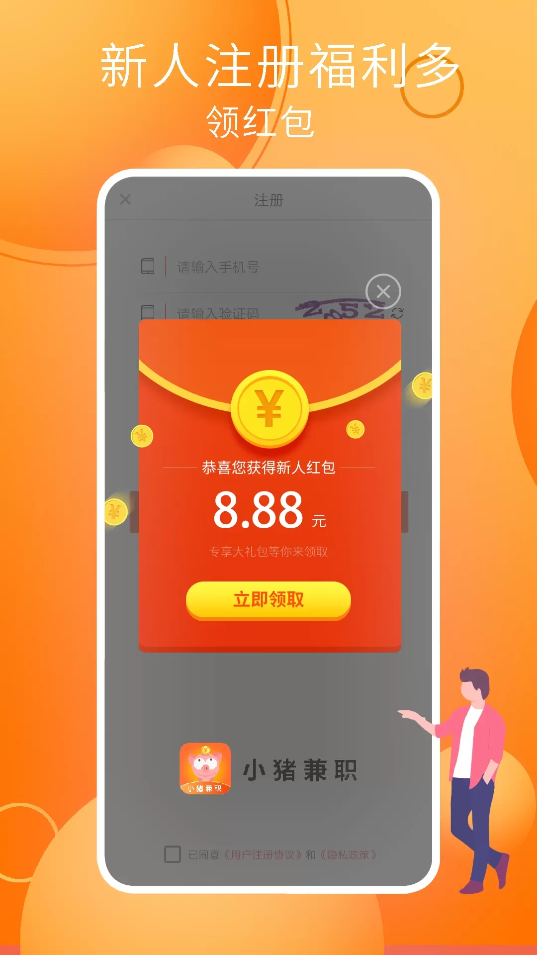 應(yīng)用下載試玩兼職(應(yīng)用下載試玩兼職怎么下載)下載
