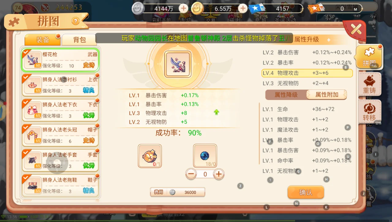 關于永恒手游商城詳細攻略的信息