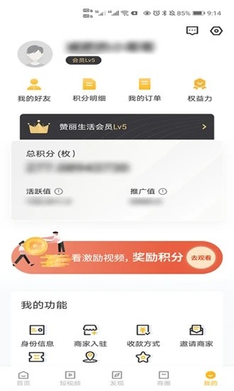 贊麗生活應用協議下載(贊麗生活app什么意思)下載
