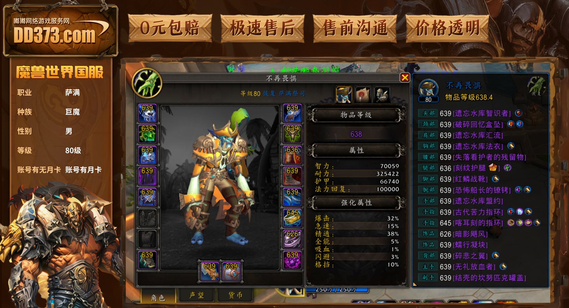 大型史詩手游(史詩級游戲排行)下載