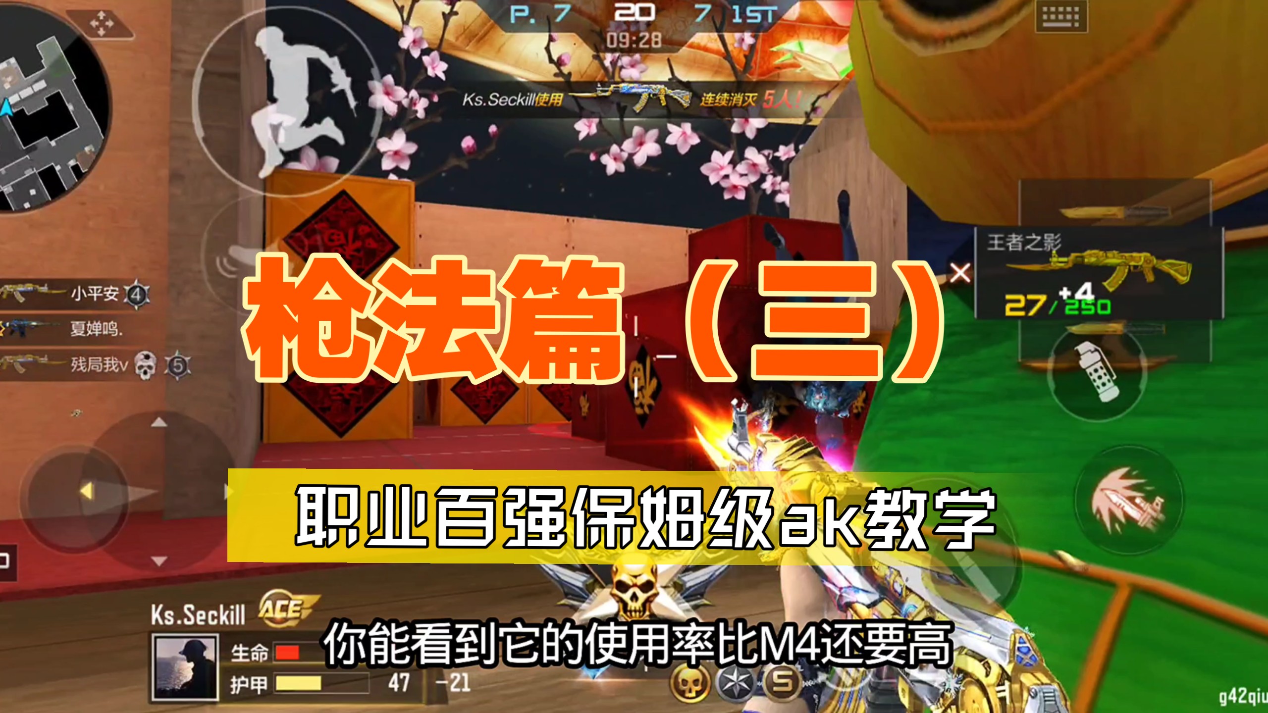 cf手游視頻大全(穿越火線手游視頻大全)下載