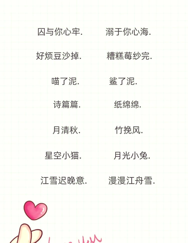 夢幻手游情侶名字(夢幻手游情侶名字帶符號)下載