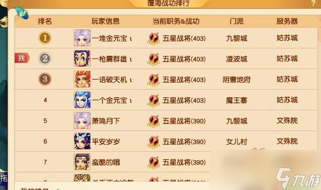 夢幻手游情侶名字(夢幻手游情侶名字帶符號)下載