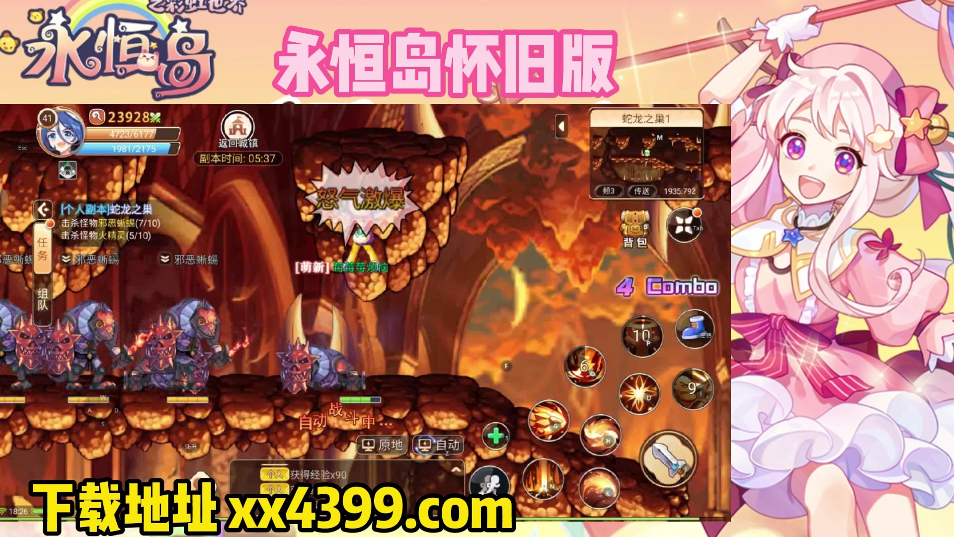 永恒島傳奇手游攻略(永恒島傳奇手游攻略大全)下載