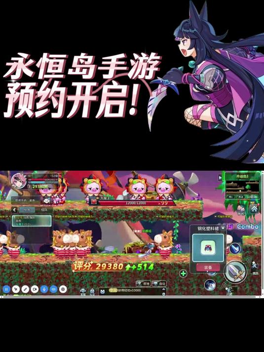 永恒島傳奇手游攻略(永恒島傳奇手游攻略大全)下載