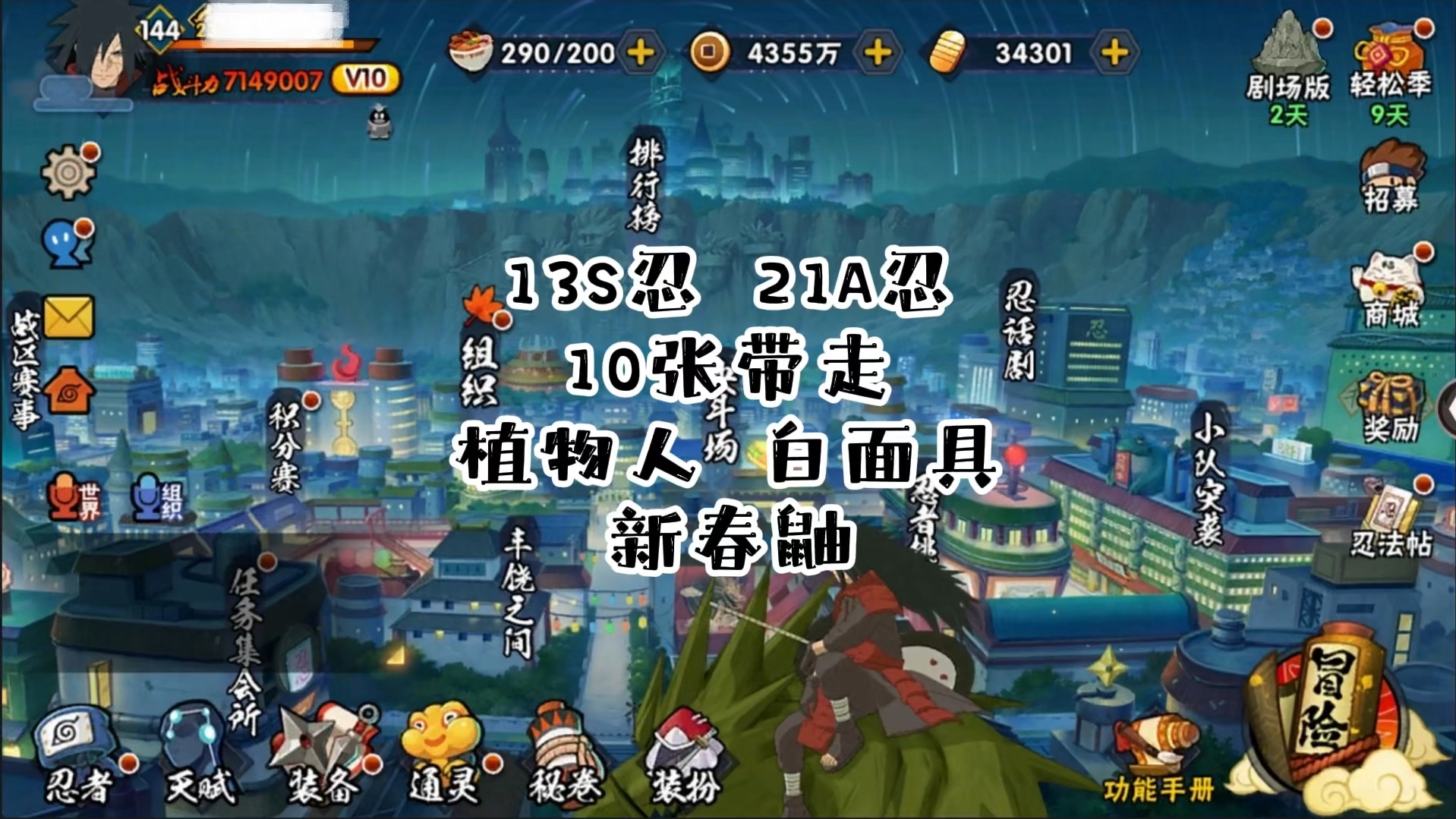 賣火影忍者手游號(火影忍者手游 賣號)下載