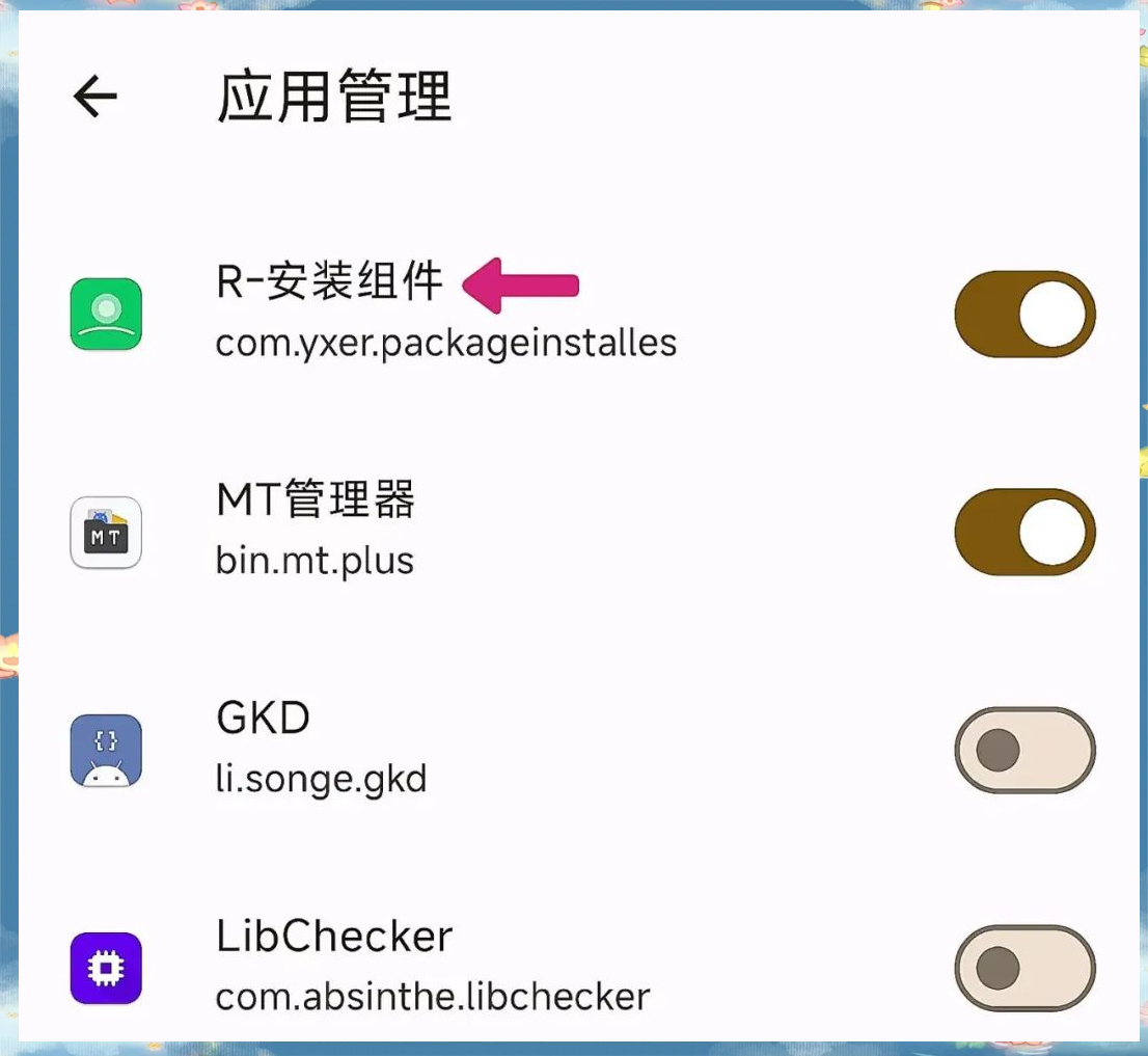 所有禁止軟件下載應用(禁止軟件下載應用怎么設置)下載