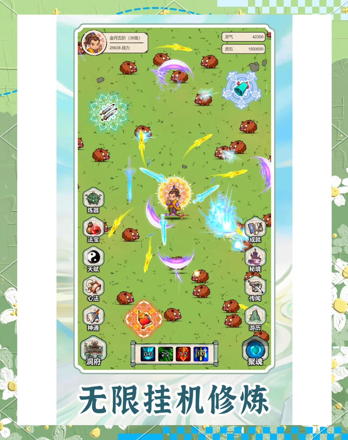 割草神功手游攻略(割草神功手游攻略大全)下載