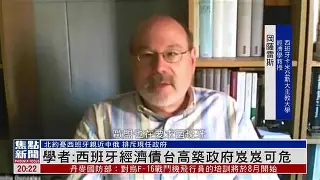 西班牙科技資訊(西班牙科技資訊網站)下載