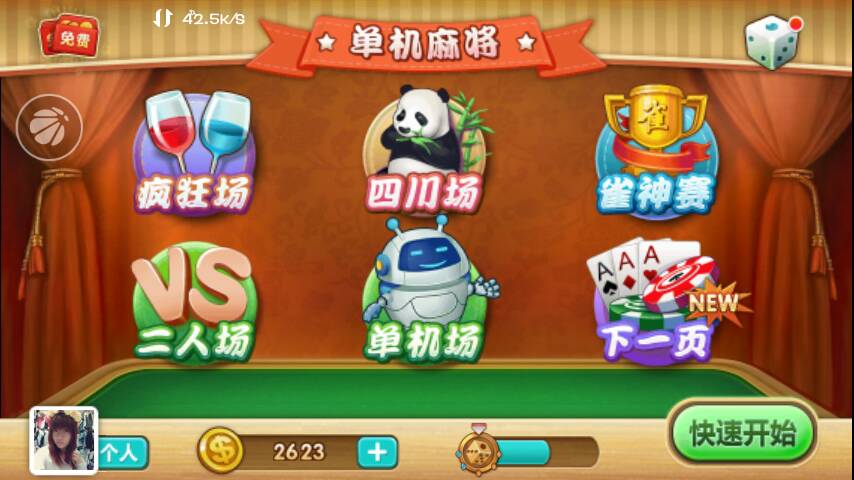 吉祥麻將應用寶下載(吉祥麻將手機版下載吉祥麻將)下載