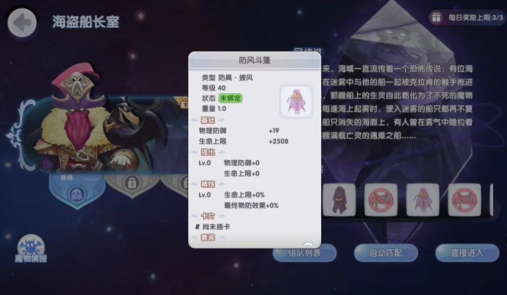 ro手游配置(ro手游好玩嗎)下載