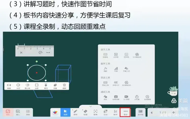 暢言智慧課堂如何應用下載(暢言智慧課堂如何應用下載軟件)下載