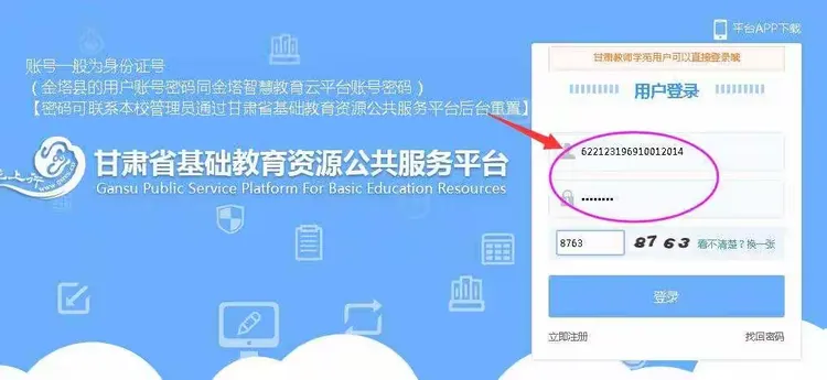 暢言智慧課堂如何應用下載(暢言智慧課堂如何應用下載軟件)下載