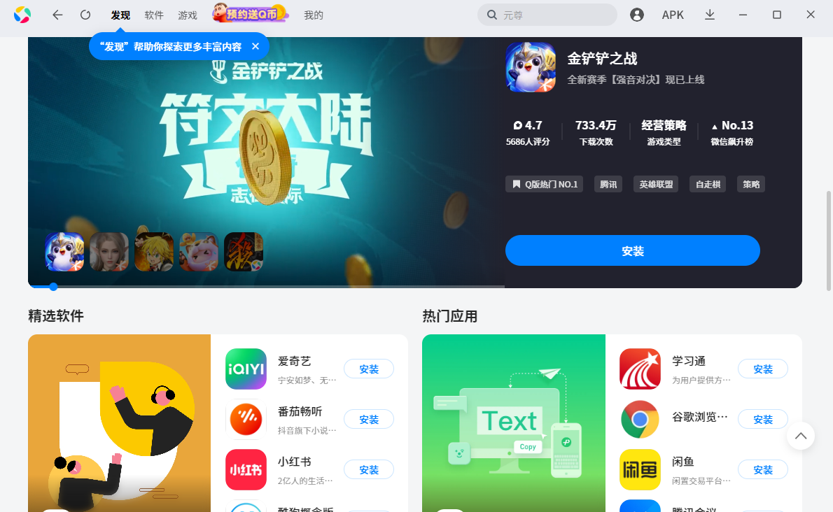 應(yīng)用寶怎樣自動(dòng)下載(應(yīng)用寶怎樣自動(dòng)安裝軟件)下載