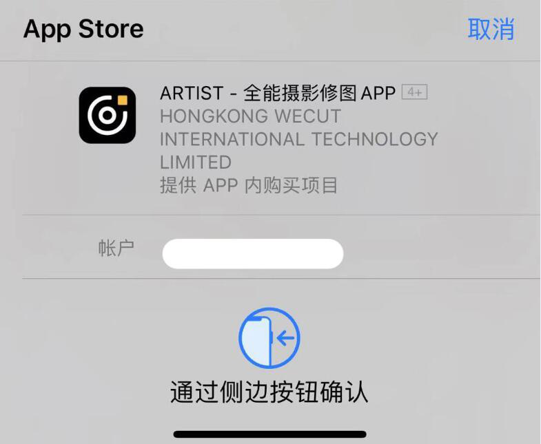 無面容應用商城下載(無面容id可以用什么軟件)下載