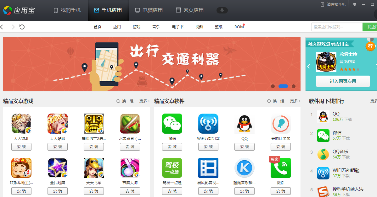 無面容應用商城下載(無面容id可以用什么軟件)下載