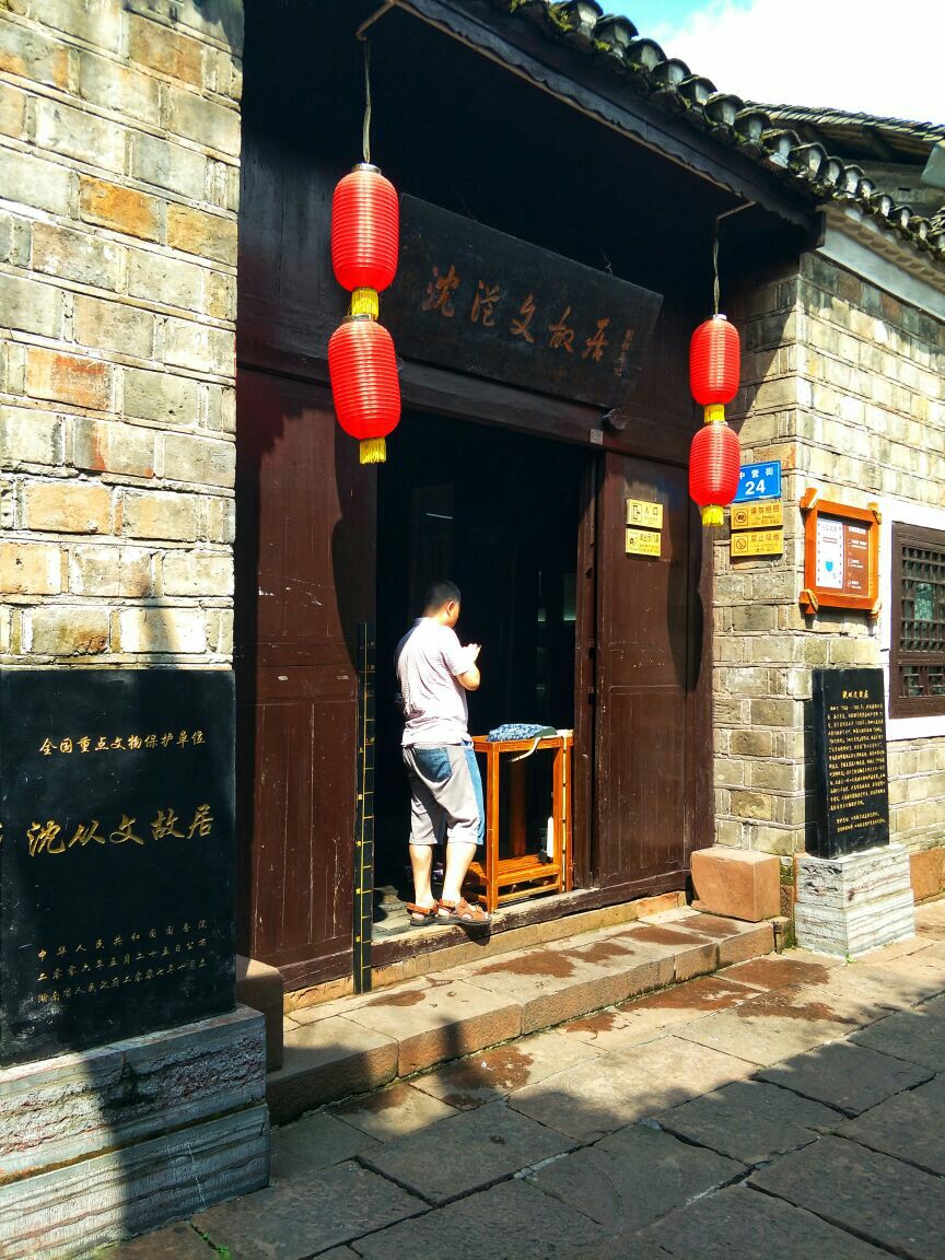 沈從文手游攻略(沈從文的小說怎么樣)下載