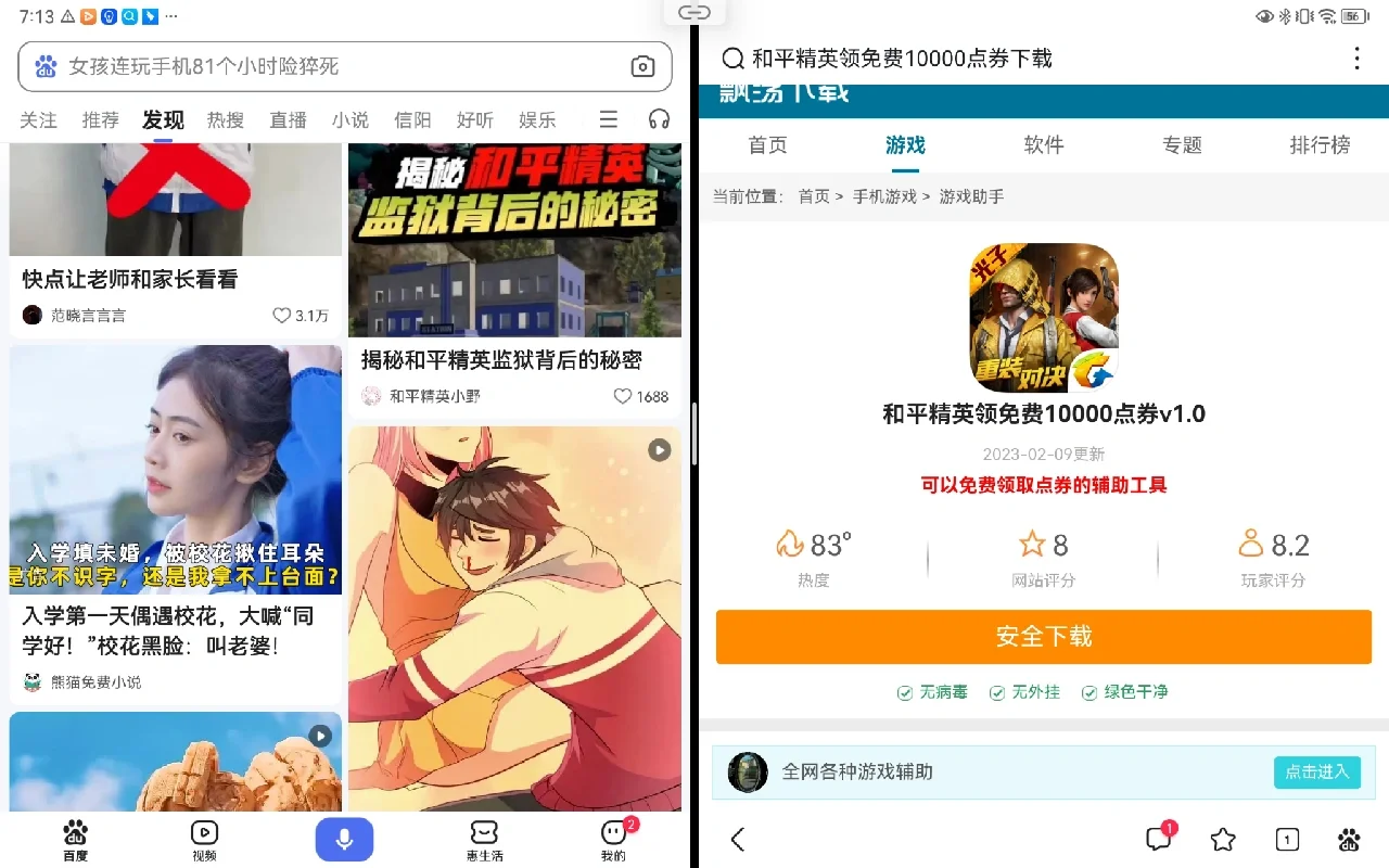 怎么下載刷點券應用(怎么下載刷點券應用軟件)下載