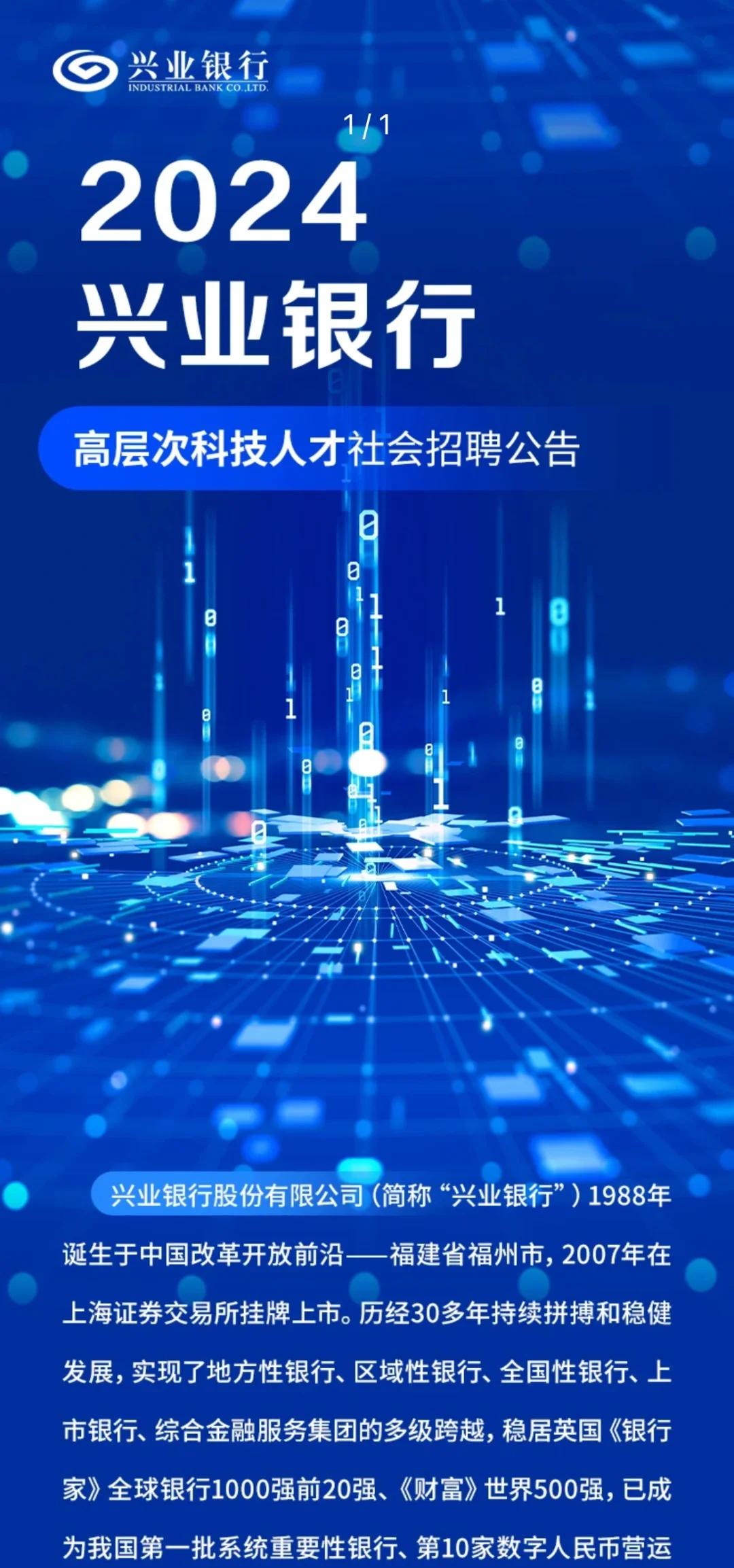 視界科技資訊官網招聘(視界創展科技股份有限公司)下載