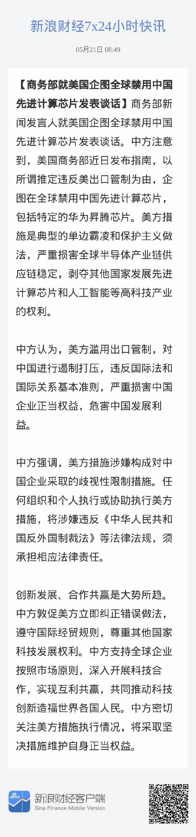 科技資訊最新美國(科技資訊最新美國消息)下載