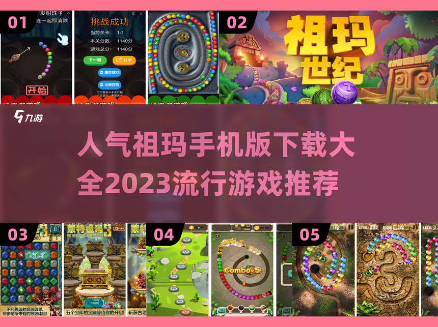 類似祖瑪?shù)氖钟喂ヂ?像祖瑪一樣的單機游戲)下載