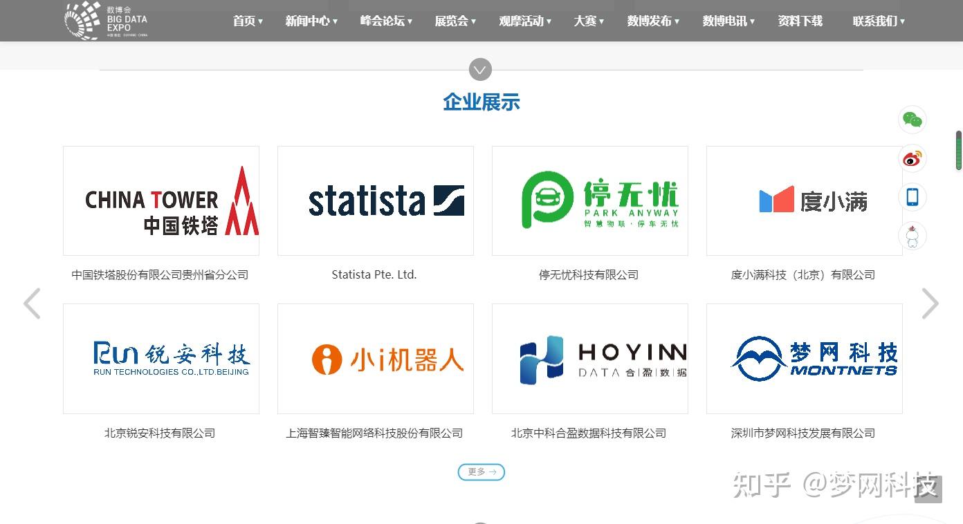 夢網科技新聞資訊(夢網科技到底是干嘛了)下載