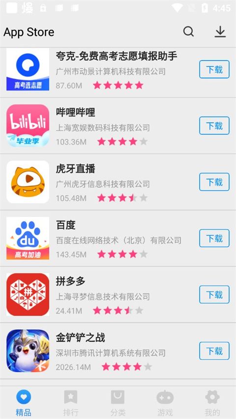 自動下載蘋果應用商店(蘋果商店自動下載app)下載