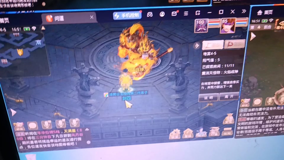 問道手游地宮套路攻略(問道手游地宮最劃算打法)下載