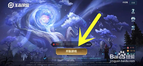 天龍手游小白兔攻略(天龍八部手游小白攻略)下載