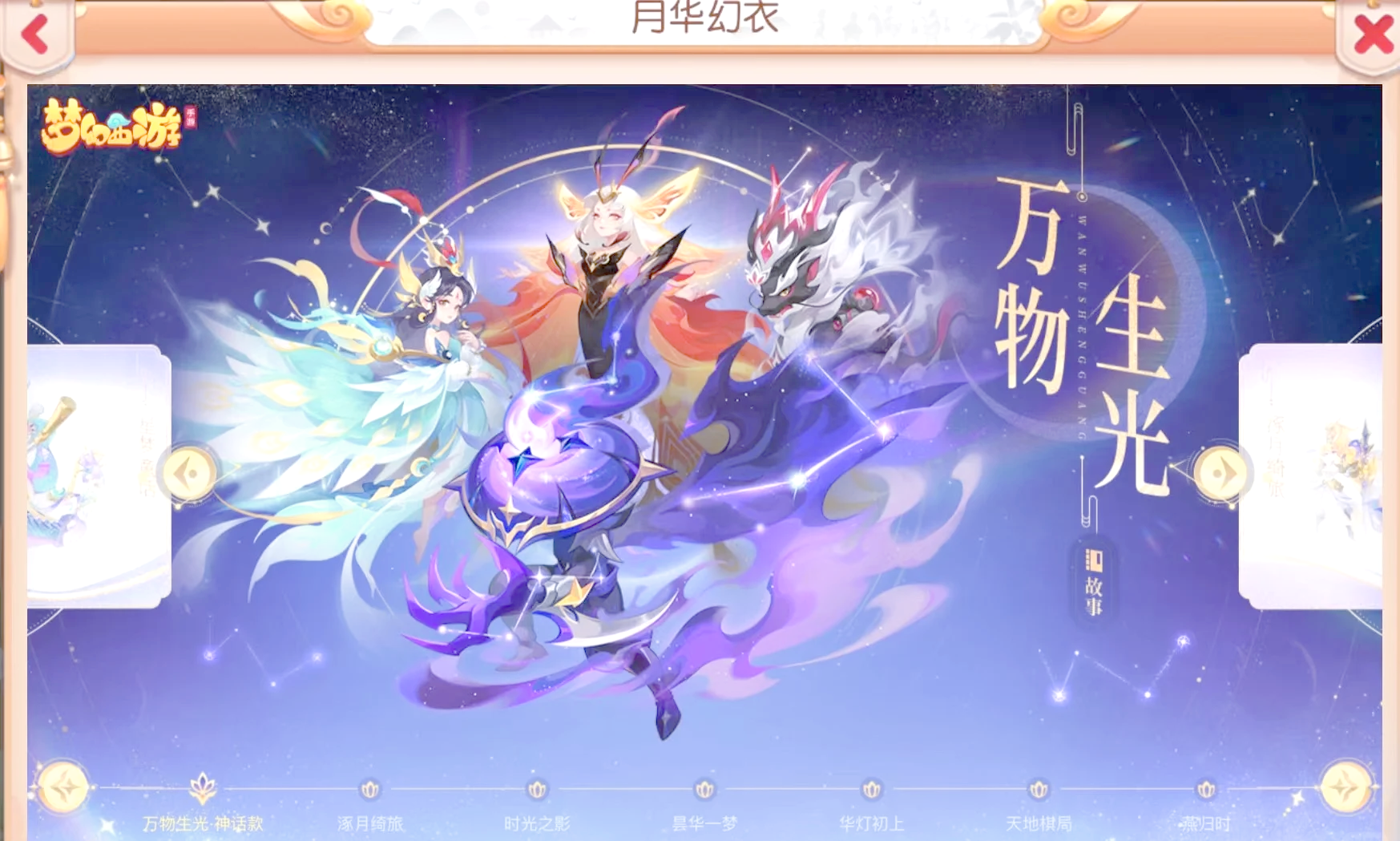 仿夢幻手游(夢幻西游手游高仿版)下載
