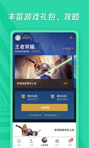 下載應用寶app鏈接(下載應用寶app鏈接安全嗎)下載