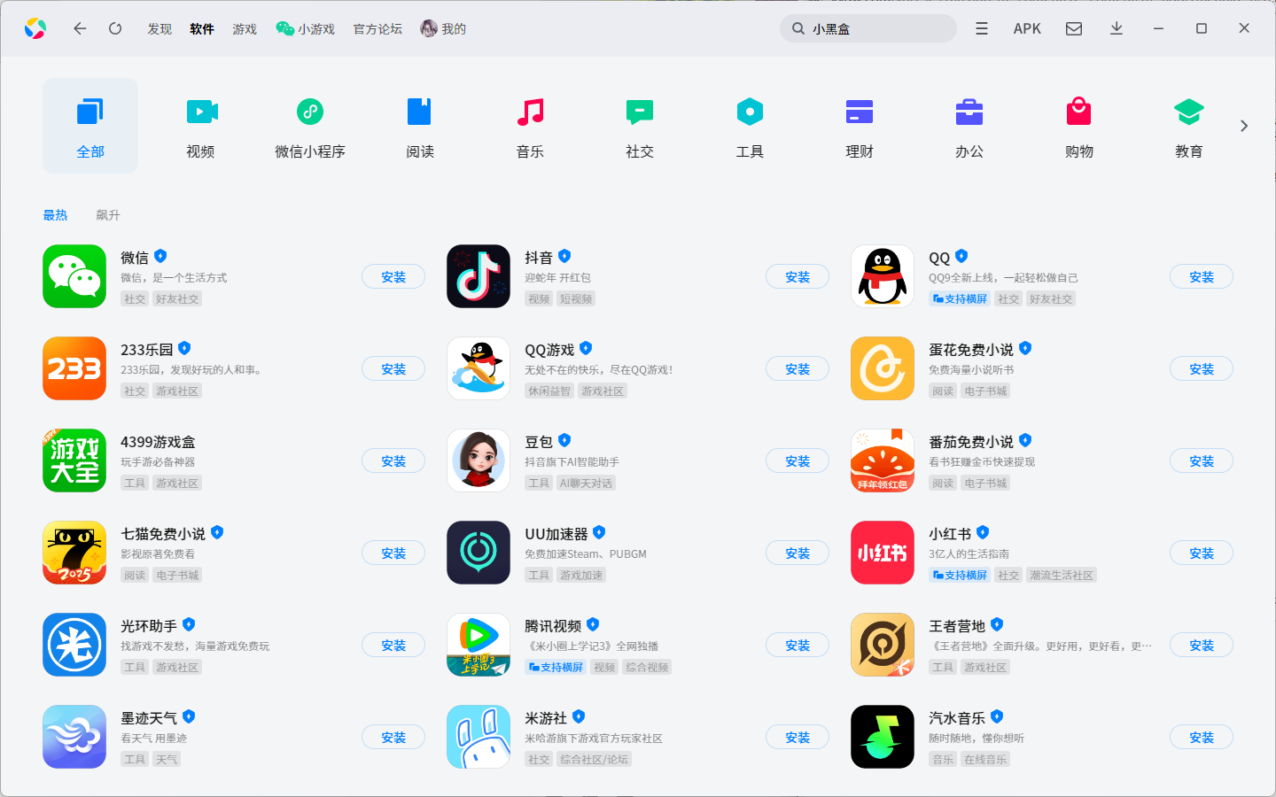 下載應用寶app鏈接(下載應用寶app鏈接安全嗎)下載