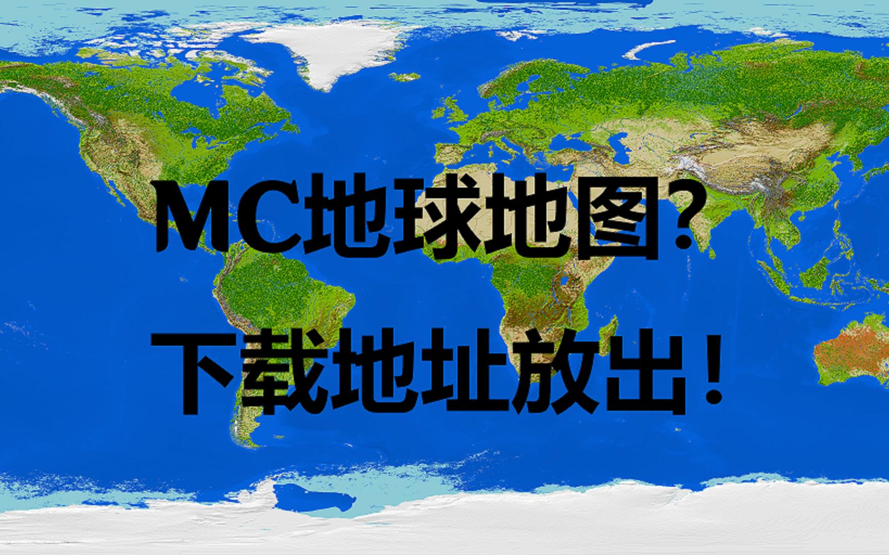 地球地圖應用下載(地球地圖衛星地圖高清app)下載
