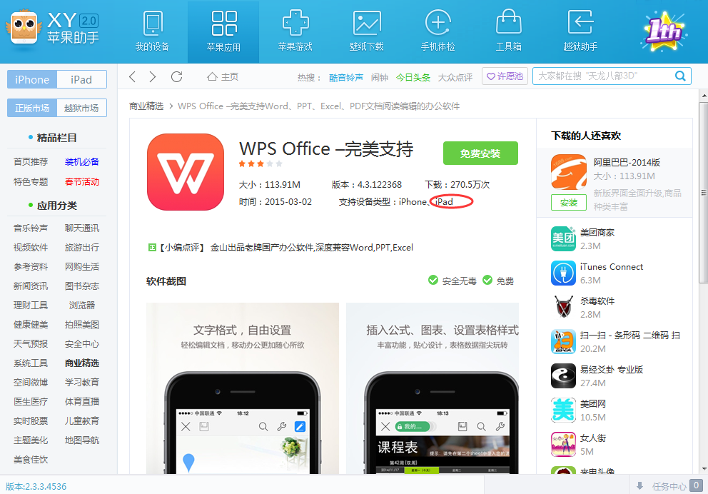 wp如何下載應(yīng)用商店(wp81怎么下載軟件)下載