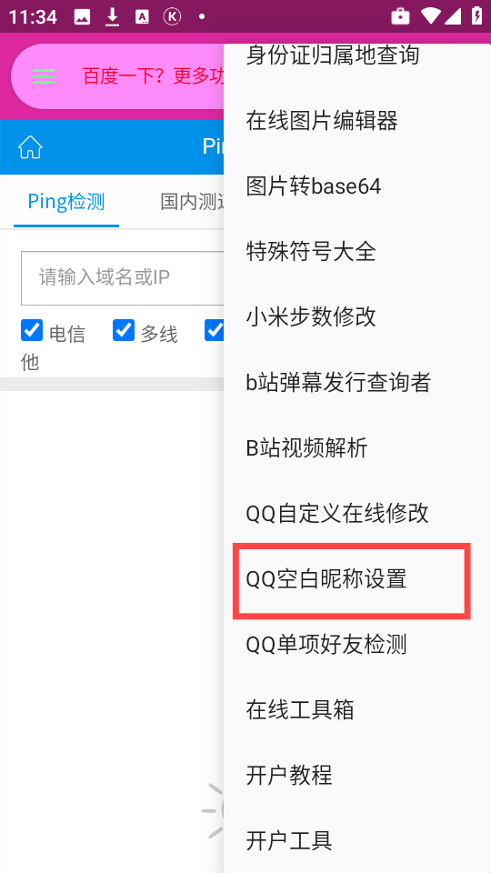 momo陌陌下載應用下載(momo陌陌下載2018全新改版)下載
