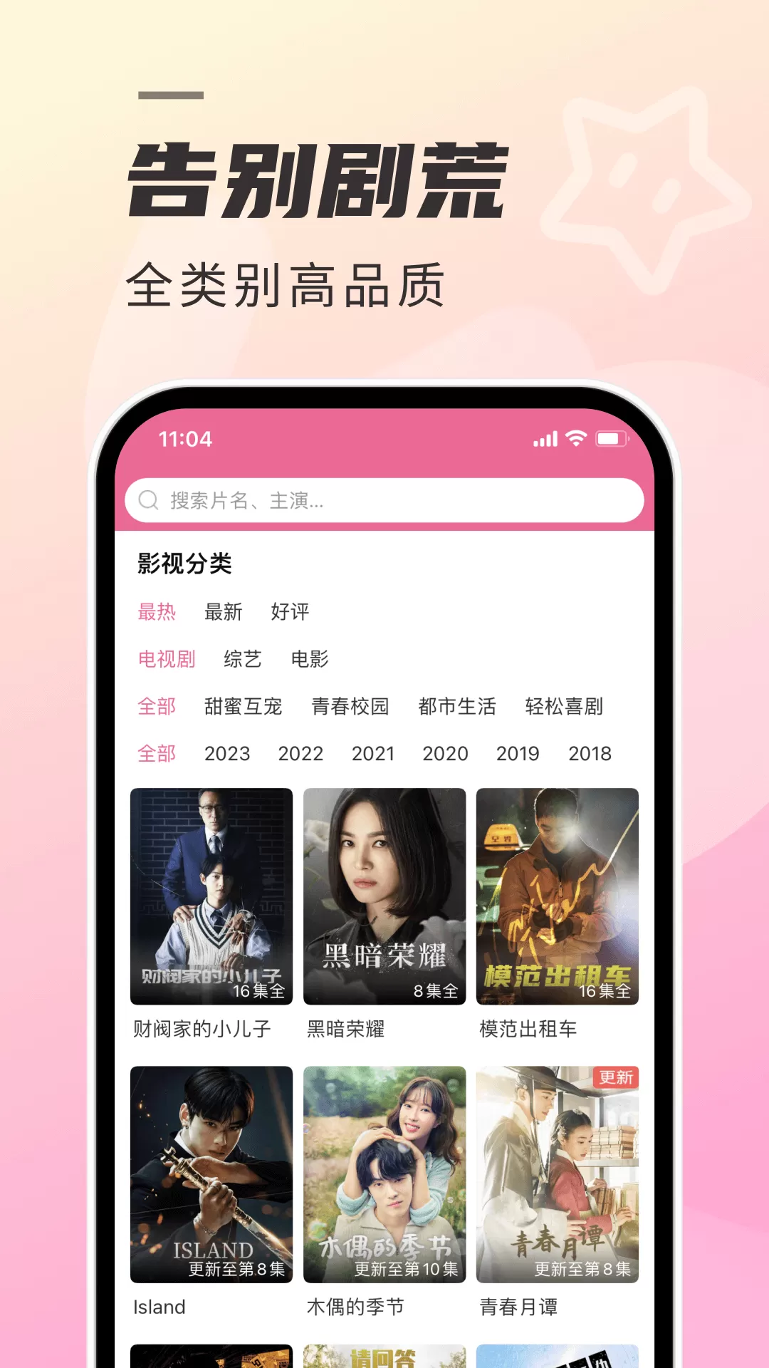 能看韓劇的應用下載(可以看韓劇的電視軟件)下載